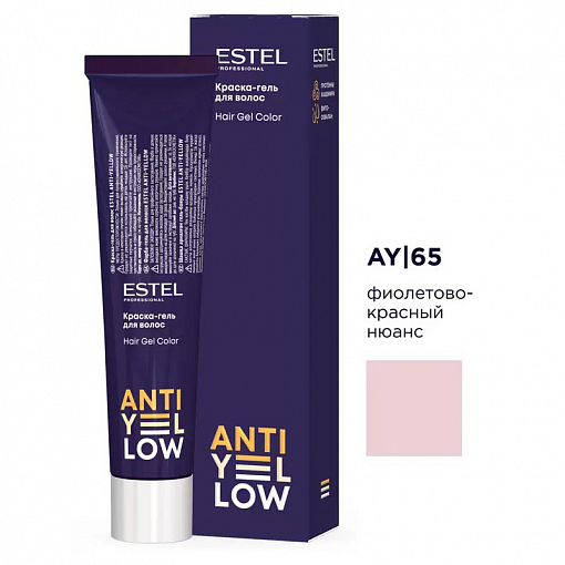Estel, ANTI-YELLOW - краска-гель для волос AY/65 (фиолетово-красный нюанс), 60 мл