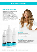 TNL, Daily Care - шампунь для волос «Глубокое питание» с протеинами пшеницы, 250 мл
