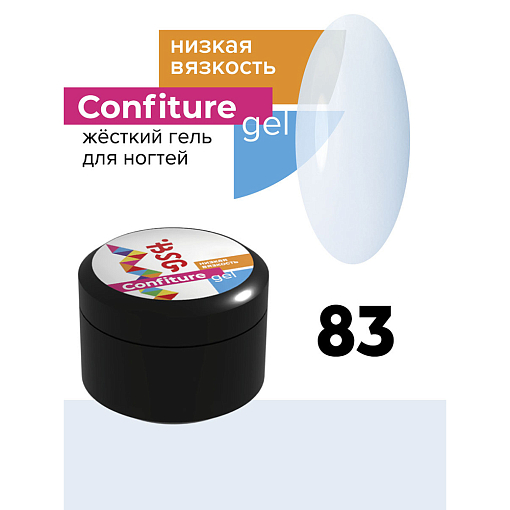 BSG, Confiture - жёсткий гель для наращивания №83 (низкая вязкость), 13 гр