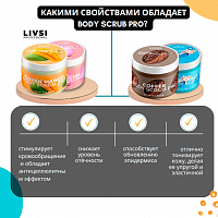 ФармКосметик / Livsi, SCRUB PRO - питательный и увлажняющий скраб (зеленое манго), 150 мл