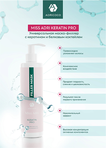 Adricoco, Miss Adri Keratin Pro - универсальная маска-филлер для волос с кератином, 250 мл