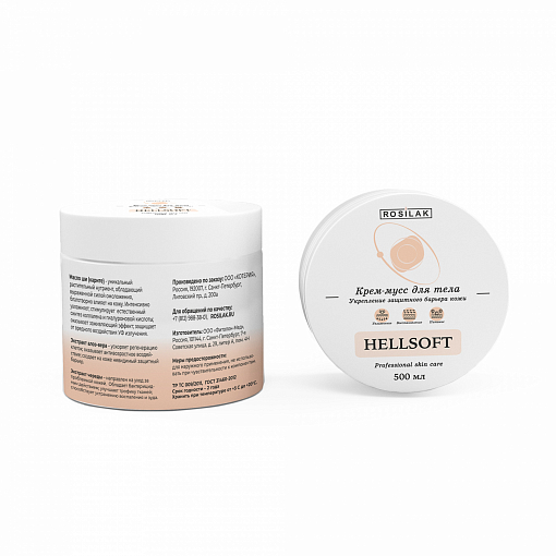Rosilak, Hellsoft - крем-мусс с легкой текстурой для увлажнения, 500 мл