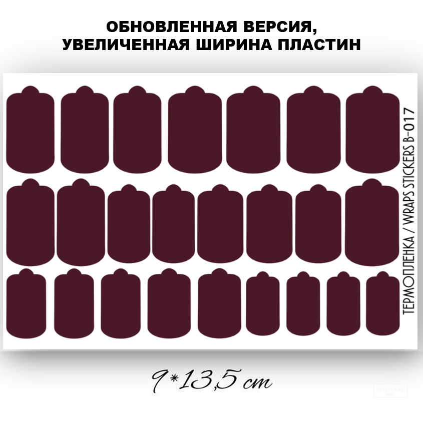 Anna Tkacheva, наклейки пленки однотонные для дизайна ногтей B-017