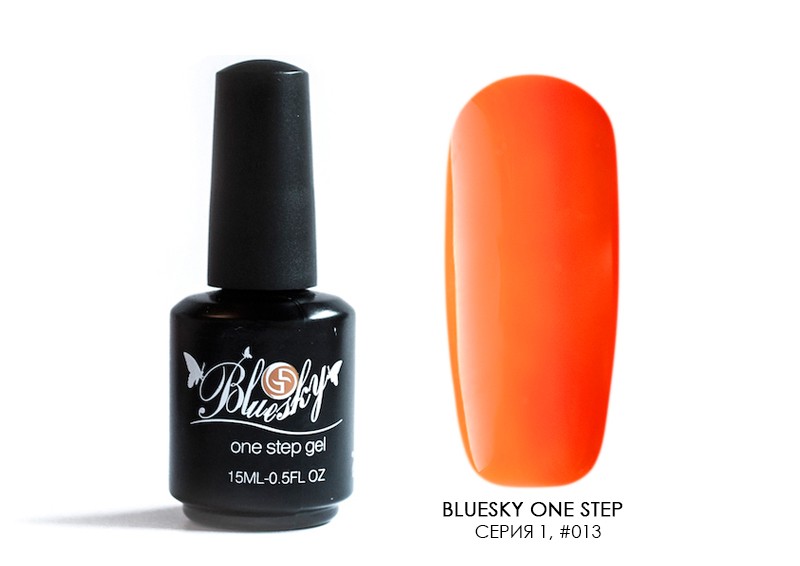 Bluesky one step gel, однофазный гель-лак (Апельсиновый микс 013), 15 мл