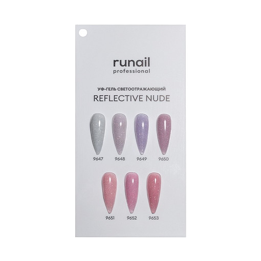 RuNail, BUILDER UV GEL REFLECTIVE NUDE - моделирующий УФ-гель светоотражающий №9653, 15 гр