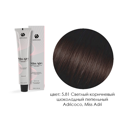 Adricoco, Miss Adri - крем-краска для волос (5.81 Светлый коричневый шоколадный пепельный), 100 мл
Adricoco, Miss Adri - крем-краска для волос (5.81 Светлый коричневый шоколадный пепельный), 100 мл