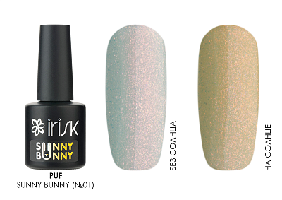 Irisk, гель-лак светочувствительный "Sunny Bunny" (№01), 10мл, Розовый;розово-коралловый;пурпурный
Irisk, гель-лак светочувствительный "Sunny Bunny" (№01), 10мл, Розовый;розово-коралловый;пурпурный