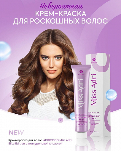 Adricoco, Miss Adri Elite Edition - крем-краска для волос (оттенок 8.1), 100 мл