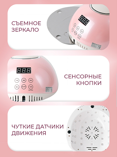 Aeropuffing, гибридный UV/LED аппарат для сушки ногтей "F4Plus Nail Lamp" (Розовая), 54Вт