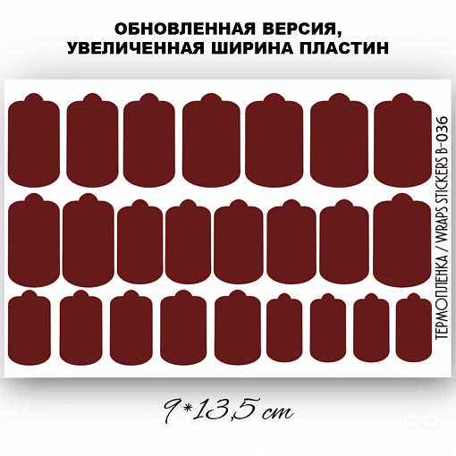 Anna Tkacheva, наклейки пленки однотонные для дизайна ногтей B-036