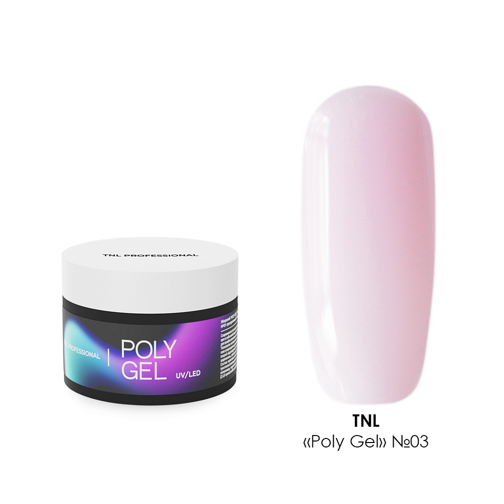 TNL, Poly Gel - жидкий полигель №03 (розовый кварц), 30 мл