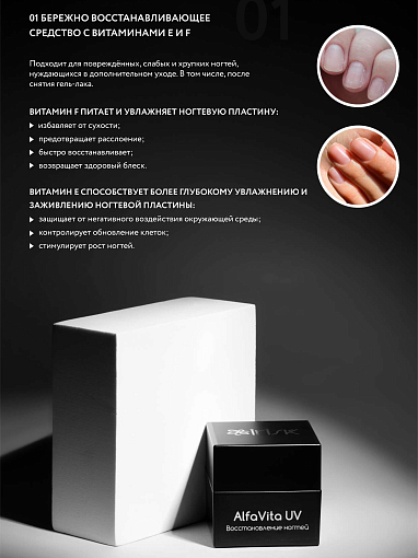 Irisk, AlfaVita - набор восстанавливающее и укрепляющее средство для ногтей с витаминами (2 х 15 мл)