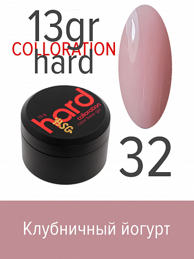 BSG, Colloration Hard - цветная жесткая база №32, 13 гр
