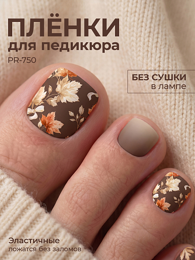 Anna Tkacheva, наклейки пленки для педикюра PR-750 Anna Tkacheva, наклейки пленки для педикюра PR-750