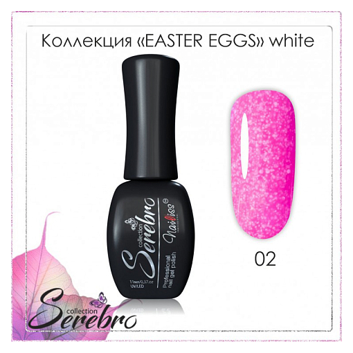 Serebro, гель-лак "Easter eggs" (№02 white), 11 мл