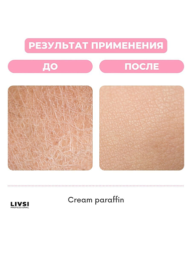 ФармКосметик / Livsi, набор №5 для ухода за кожей рук и кутикулой.
