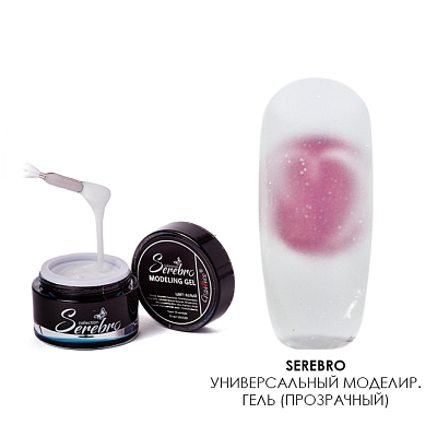 Serebro, универсальный моделирующий гель (прозрачный), 15 мл, Прозрачный или прозрачный с блестками
Serebro, универсальный моделирующий гель (прозрачный), 15 мл, Прозрачный или прозрачный с блестками