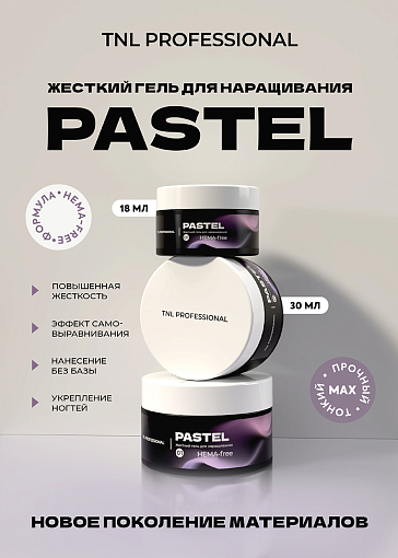 TNL, Pastel - жесткий гель для наращивания HEMA-Free, №07, 30 мл