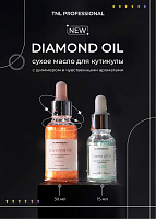 TNL, Diamond Oil - сухое масло для кутикулы с шиммером (персик), 15 мл