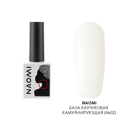 Naomi, база каучуковая камуфлирующая (№02), 10 мл, Белый;для французского маникюра;камуфлирующий
Naomi, база каучуковая камуфлирующая (№02), 10 мл, Белый;для французского маникюра;камуфлирующий