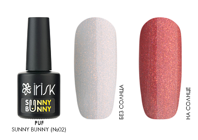 Irisk, гель-лак светочувствительный "Sunny Bunny" (№02), 10мл, Розовый;розово-коралловый;пурпурный
Irisk, гель-лак светочувствительный "Sunny Bunny" (№02), 10мл, Розовый;розово-коралловый;пурпурный