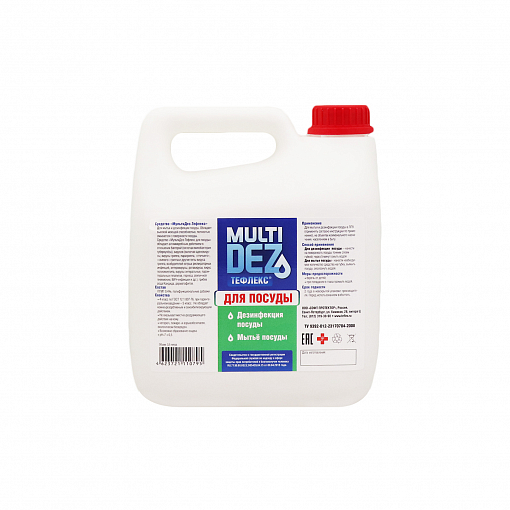 МультиДез, набор средств для мытья посуды и стирки белья (2 шт по 3 л)