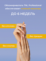 TNL, набор №5 средство для обезжиривания ногтей и салфетки безворсовые для снятия гель-лака