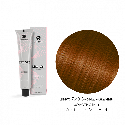 Adricoco, Miss Adri - крем-краска для волос (7.43 Блонд медный золотистый), 100 мл