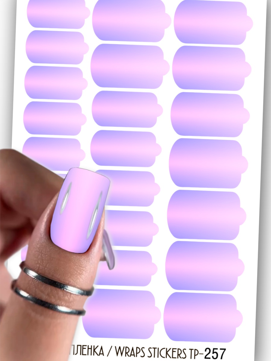 Дизайн ногтей. Товар: Anna Tkacheva, наклейки пленки для дизайна ногтей TP-257