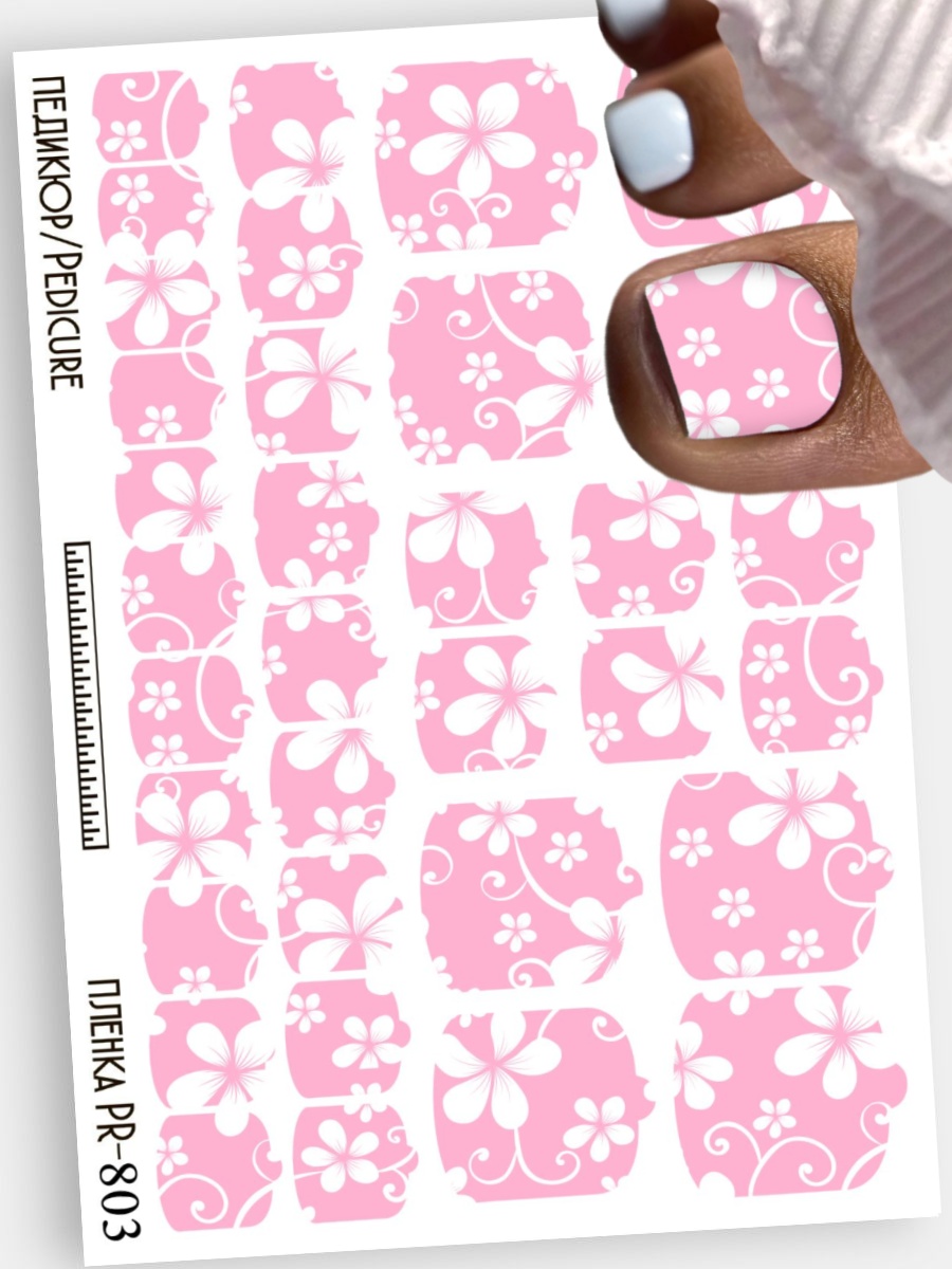 Anna Tkacheva, наклейки пленки для педикюра PR-803