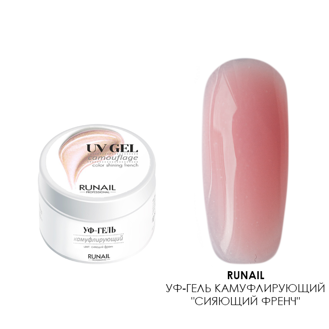 RuNail, уф-гель камуфлирующий ("сияющий френч"), 15 гр RuNail, уф-гель камуфлирующий ("сияющий френч"), 15 гр