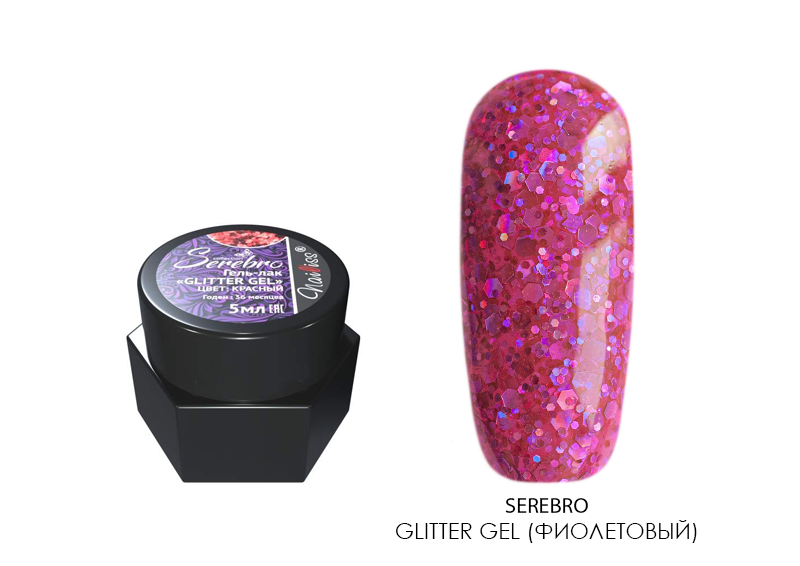 Serebro, гель-лак "Glitter gel" (фиолетовый), 5 мл