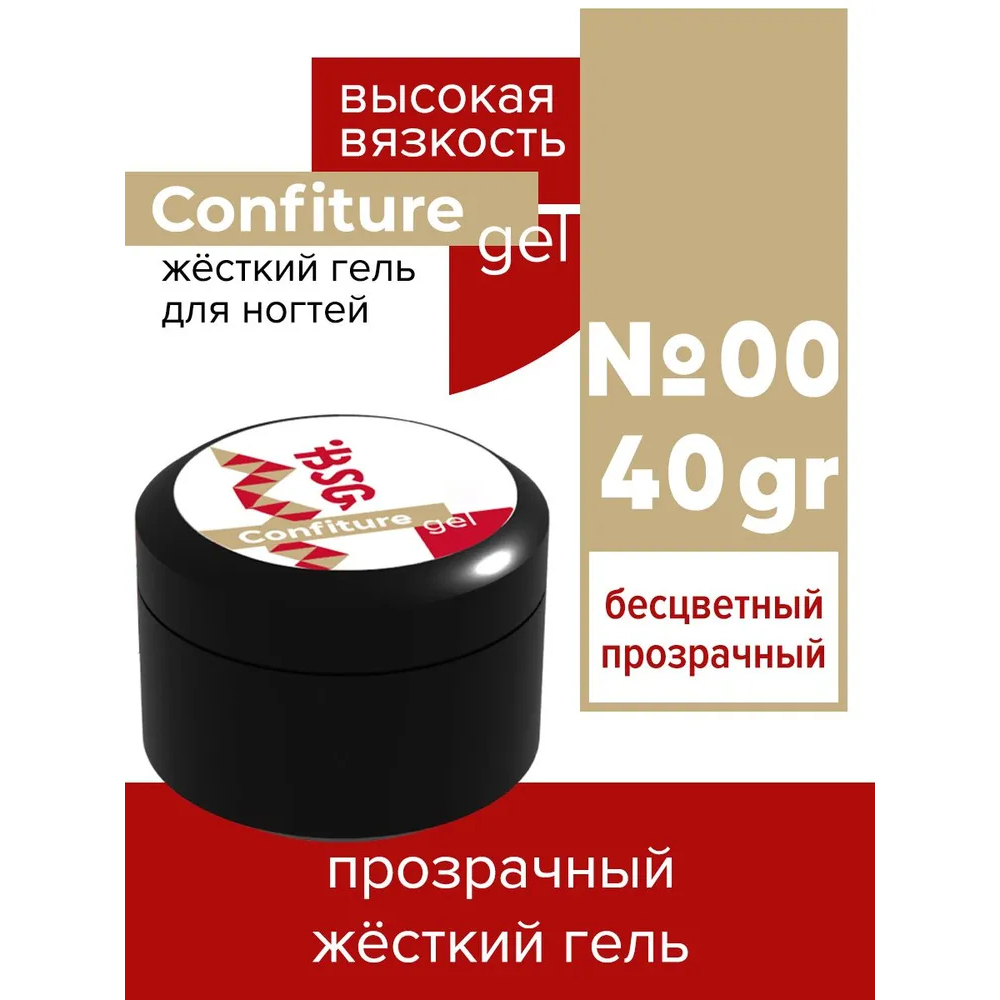 BSG, Confiture - жёсткий гель для наращивания №00 (прозрачный бесцветный), 40 гр