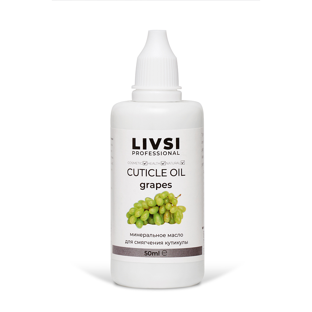 ФармКосметик / Livsi, Oil mineral - масло для кутикулы (grapes), 50 мл