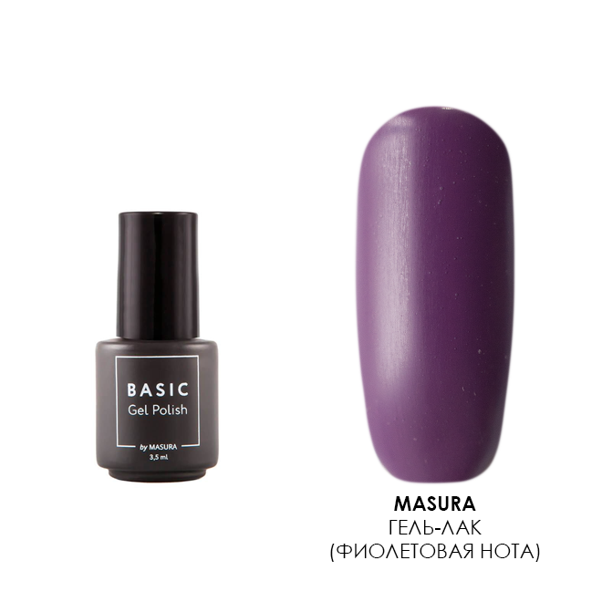 Masura Basic, гель-лак (Фиолетовая Нота), 3.5 мл Masura Basic, гель-лак (Фиолетовая Нота), 3.5 мл