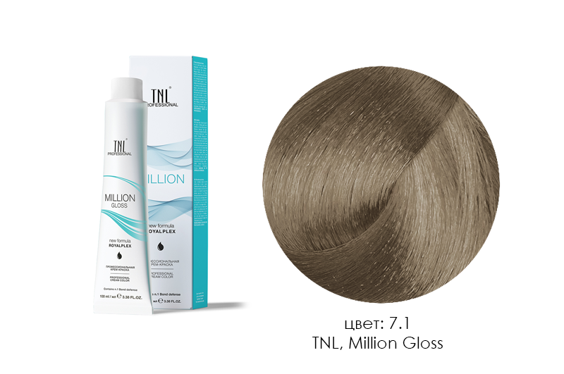 TNL, Million Gloss - крем-краска для волос (7.1 Блонд пепельный), 100 мл
