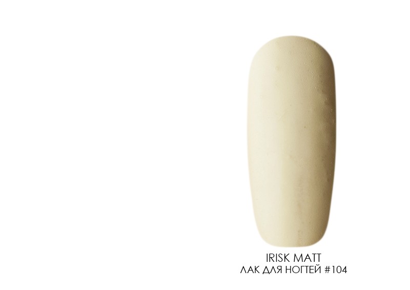 Irisk, лак для ногтей (New Collection, №104), 8 мл