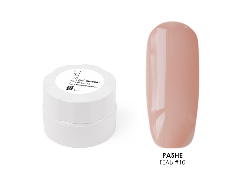PASHE, гель для наращивания ногтей (№10 камуфлирующий коричнево-розовый), 10 мл