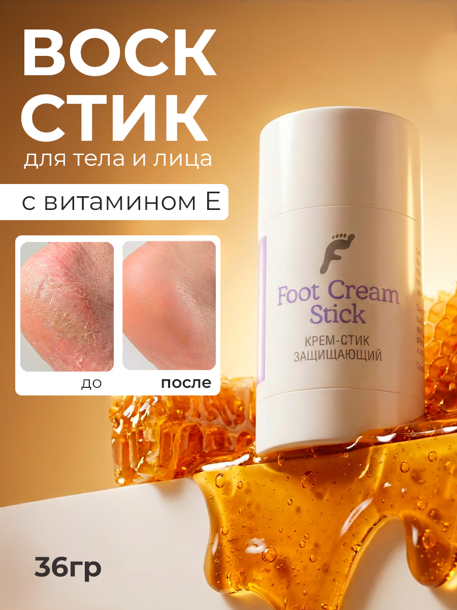 Irisk, PureFeet Cream Stick - защищающий крем-стик для ухода за кожей стоп, локтей и рук, 36 гр