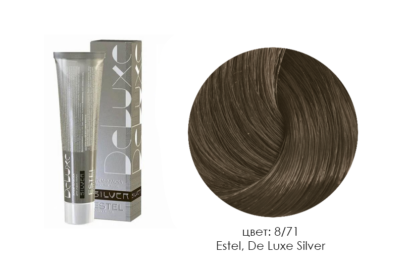 Estel, De Luxe Silver - крем-краска (8/71 светло-русый коричнево-пепельный), 60 мл