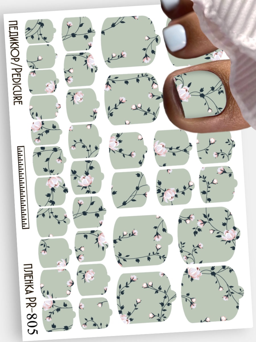 Anna Tkacheva, наклейки пленки для педикюра PR-805