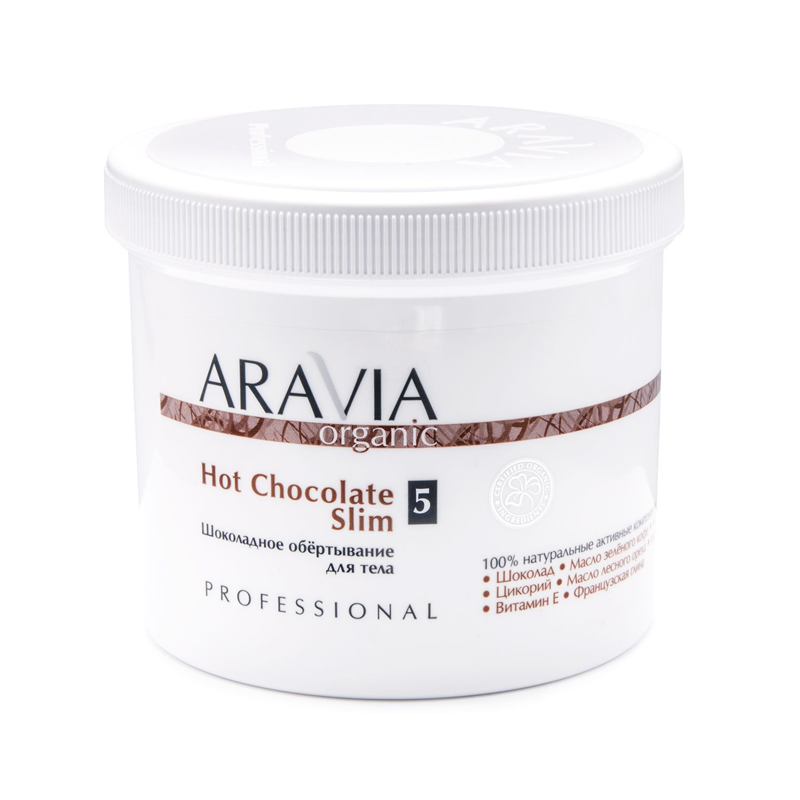 Aravia Organic, Hot Chocolate Slim - шоколадное обёртывание для тела, 550 мл