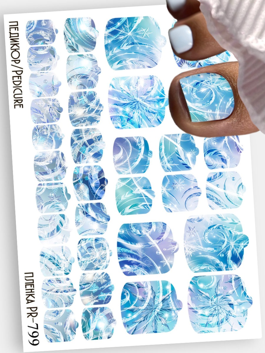 Anna Tkacheva, наклейки пленки для педикюра PR-799