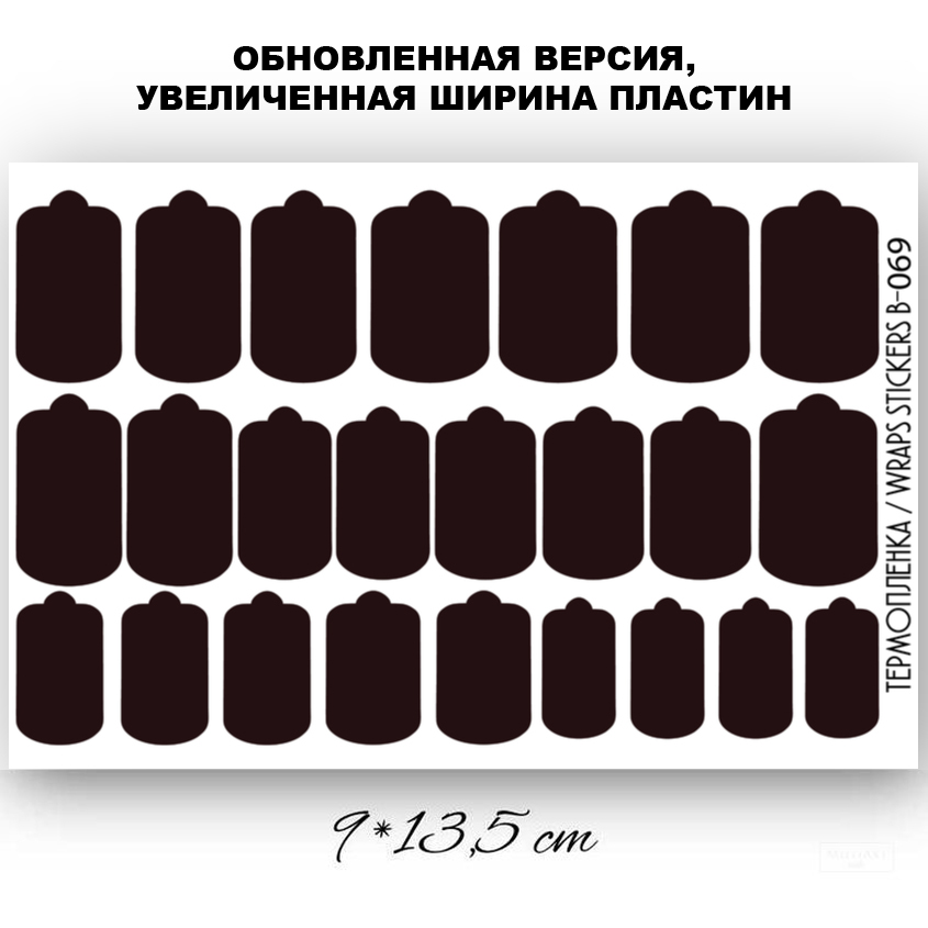 Anna Tkacheva, наклейки пленки однотонные для дизайна ногтей B-069
