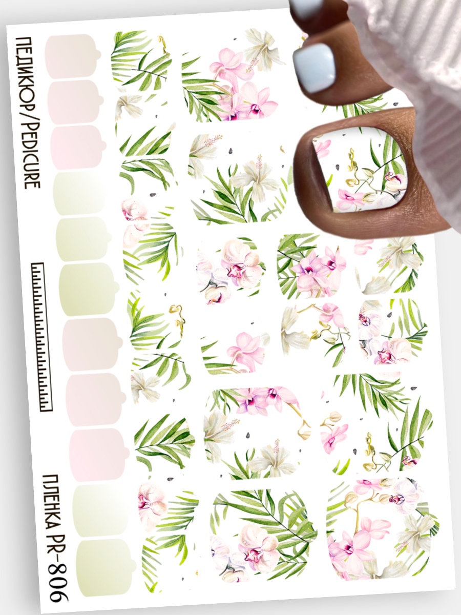 Anna Tkacheva, наклейки пленки для педикюра PR-806 Anna Tkacheva, наклейки пленки для педикюра PR-806