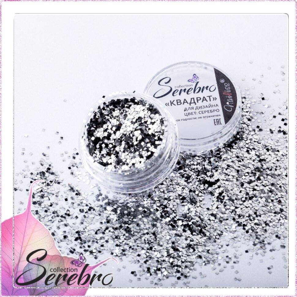 Serebro, дизайн для ногтей "Квадрат" (серебро)