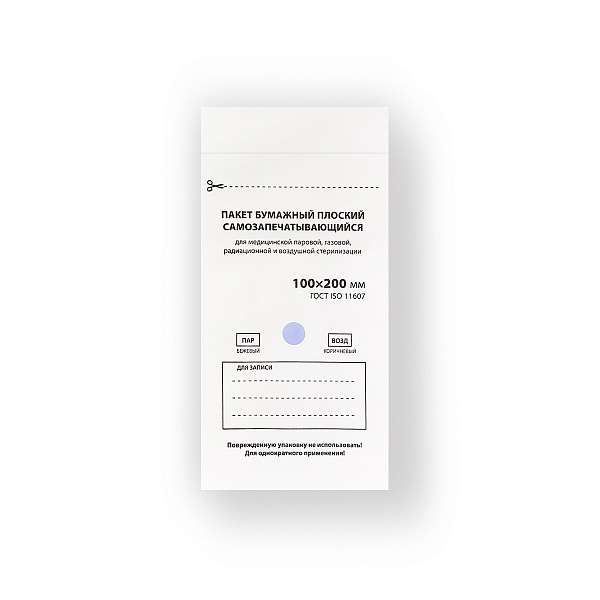 RuNail, пакет бумажный плоский самозапечатывающийся для стерилизации (белый, 100х200), 100 шт