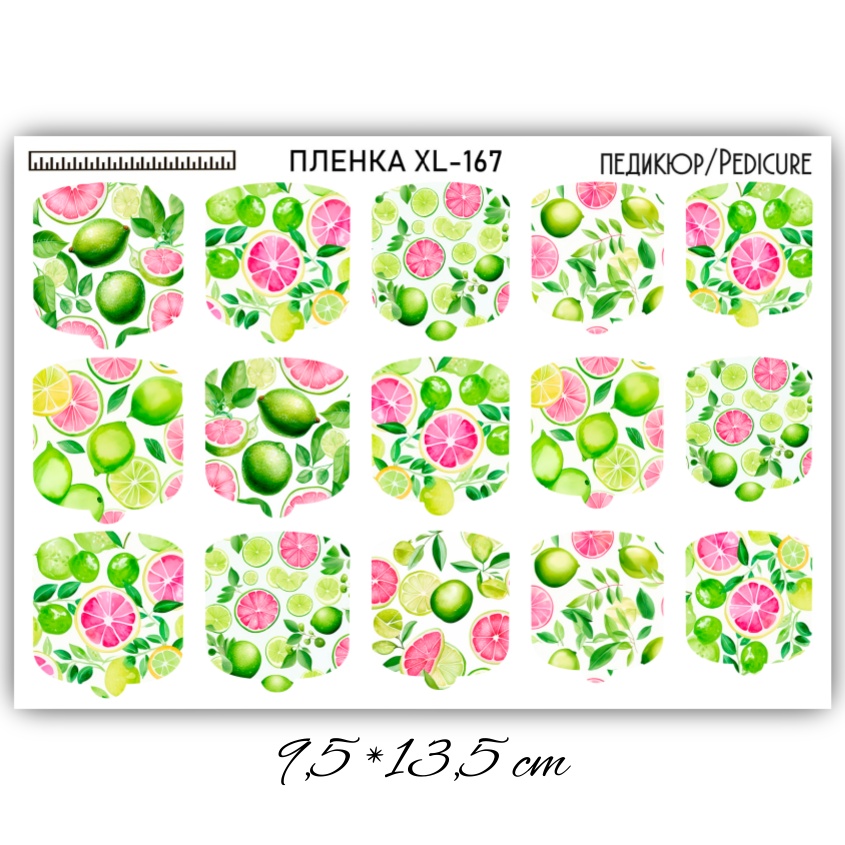 Anna Tkacheva, наклейки пленки для педикюра XL-167 Anna Tkacheva, наклейки пленки для педикюра XL-167