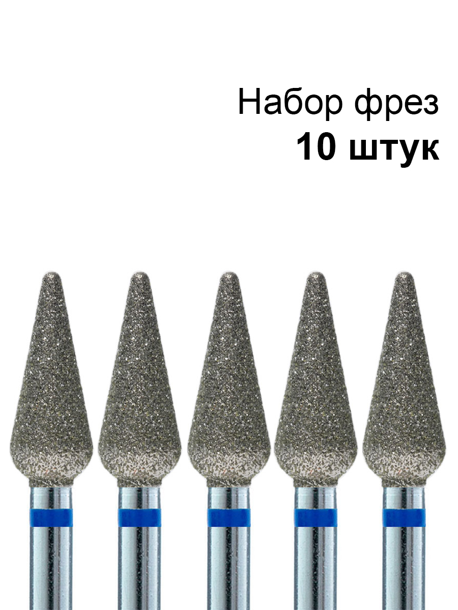 Кристалл, набор №98 фреза алмазная капля 866.104.266.120.050 L120 (средняя, d5мм), 10 шт