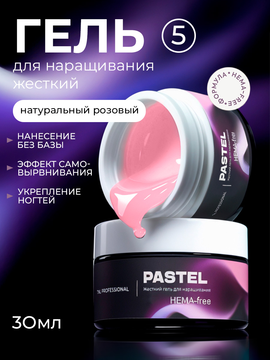 TNL, Pastel - жесткий гель для наращивания №5 (натуральный розовый), 30 мл